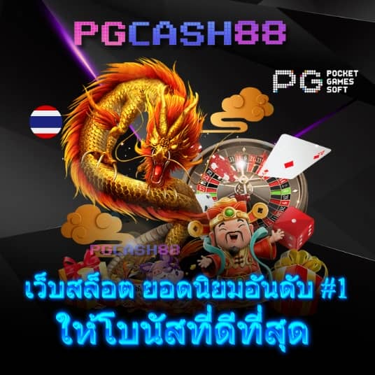 ราคาบอลวัน