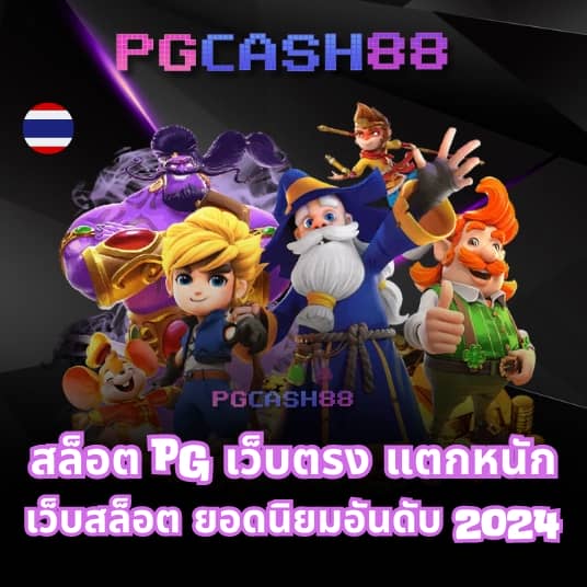 ราคาบอลวัน