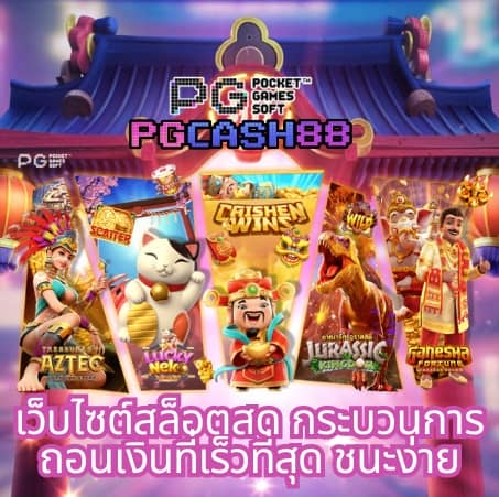 ราคาบอลวัน